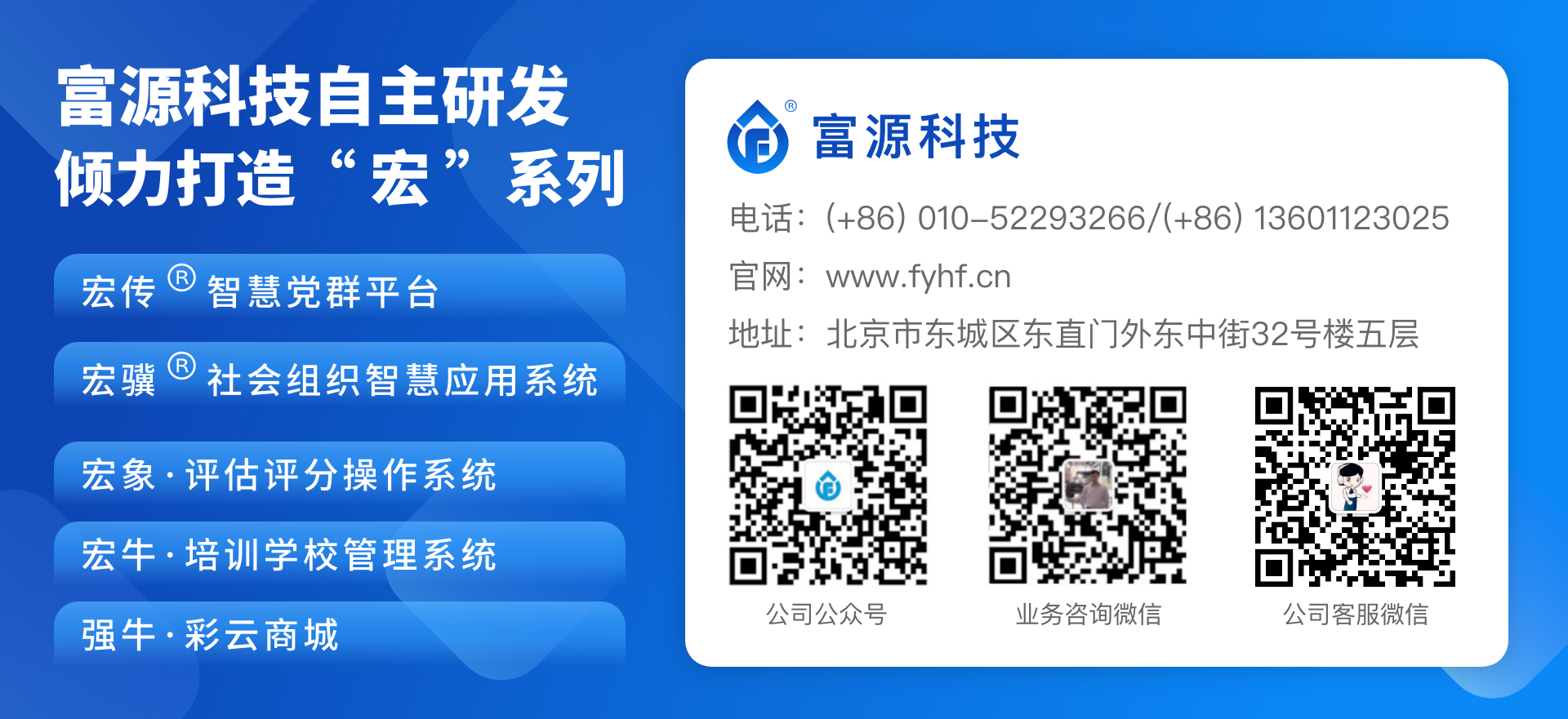 宏驥社會組織智慧應用系統(tǒng)