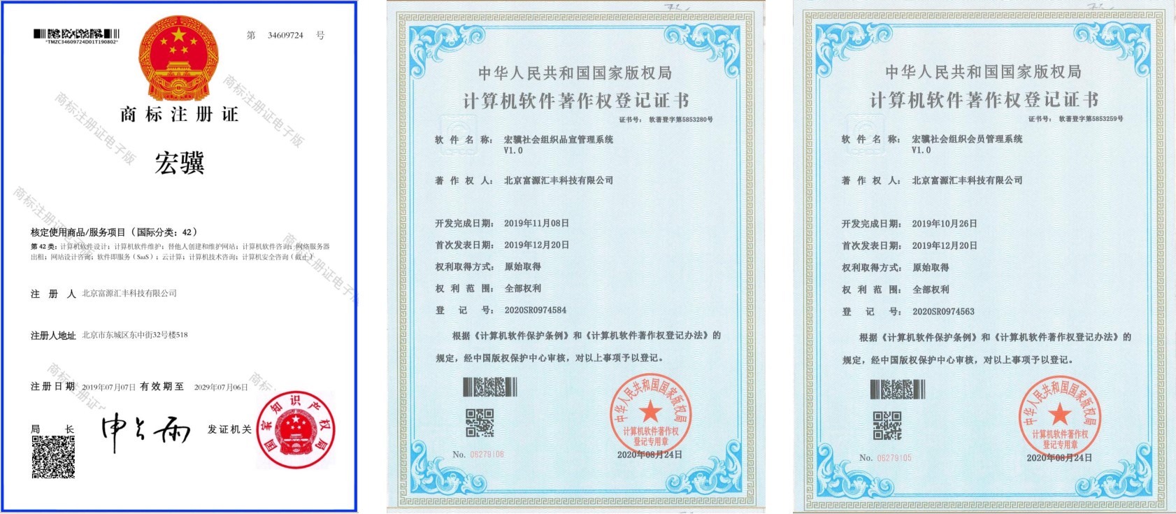 宏驥社會(huì)組織管理系統(tǒng)
